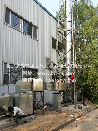 §噴漆廢氣凈化設備§：初來乍到，需要關照！