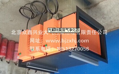 光解廢氣凈化器——廢棄不見(jiàn)了，空氣更清新！