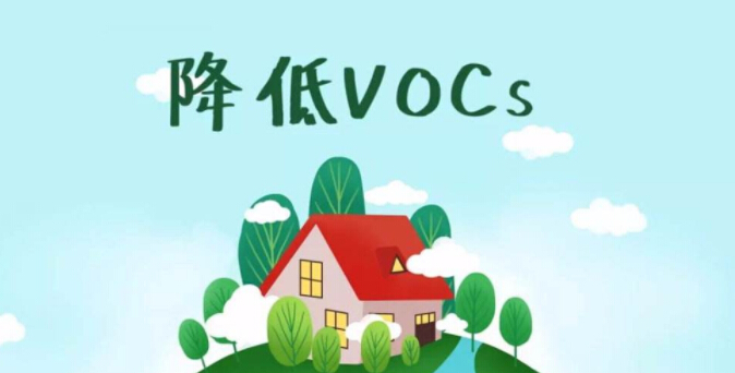 VOCs年排量只有16kg，是否需要開展VOCs總量替代？