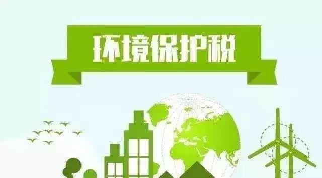 多種VOC需納稅，來(lái)看環(huán)境保護(hù)稅的內(nèi)涵分析