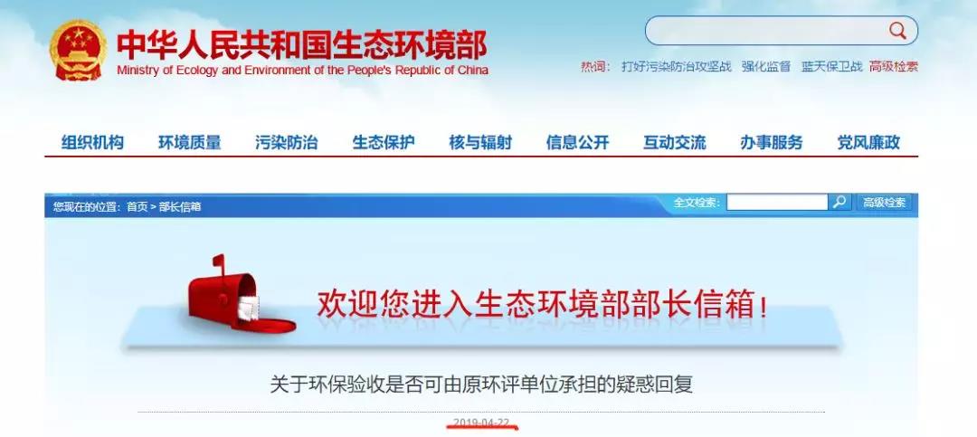 驗(yàn)收是否可由原環(huán)評(píng)單位承擔(dān)？
