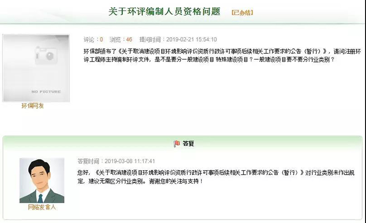 環(huán)評工程師從業(yè)不再分行業(yè)類別，一個人可以包所有行業(yè)？