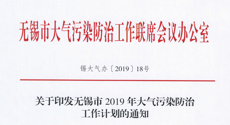238家需VOCs治理企業(yè)名單！市局要求2019年底全部完成！
