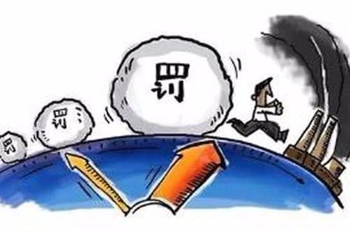 大氣污染物超標排放，罰10萬、50萬，還是100萬？誰說了算呢？