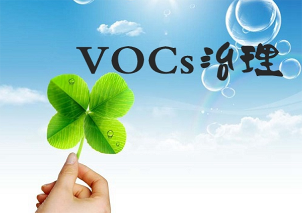 參考  應(yīng)對督查，涂裝行業(yè)涉VOCs治理環(huán)境管理要點有哪些？